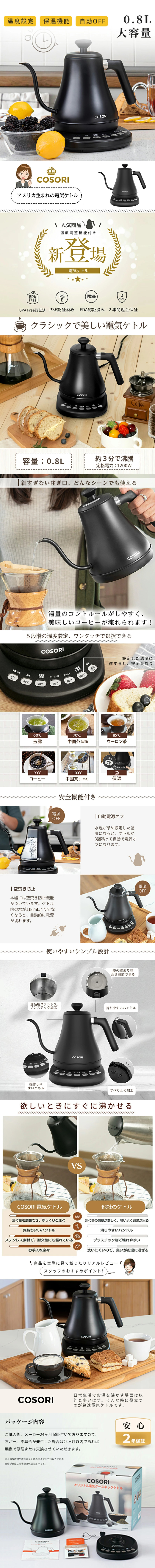 Electric Kettle LP design (Consumer electronics / White-based / Stylish type)