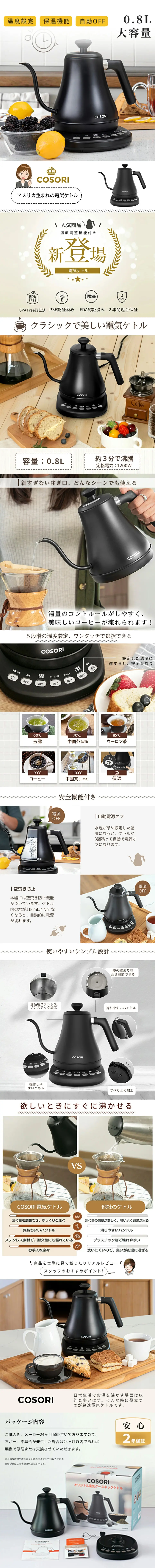 電気ケトルのLPデザイン（一般家電／ホワイト系／スタイリッシュ系）スマホ版