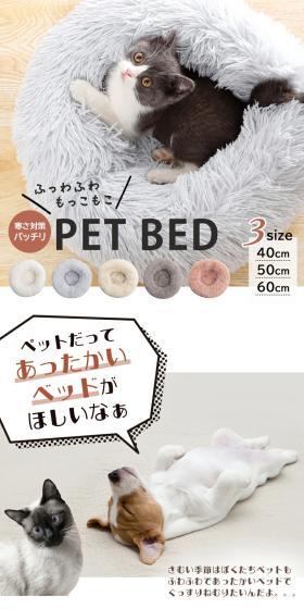 Pet bed LP design (Pet food and pet supplies / White-based / Stylish type) Mobile version