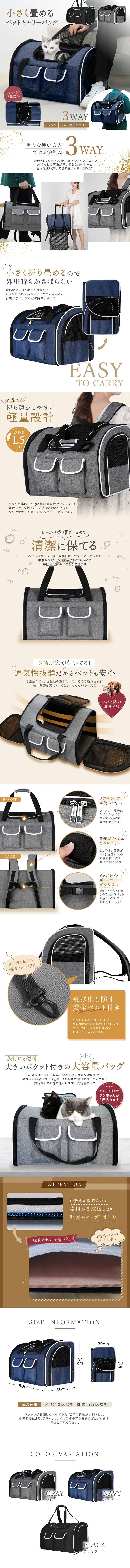 ペットキャリーバッグのLPデザイン（ペットフード ・ ペット用品／ホワイト系／スタイリッシュ系）スマホ版