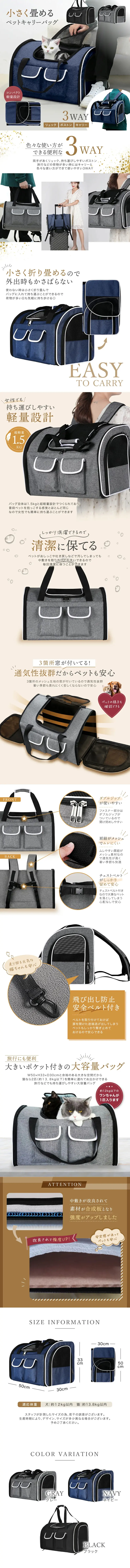 ペットキャリーバッグのLPデザイン（ペットフード ・ ペット用品／ホワイト系／スタイリッシュ系）スマホ版