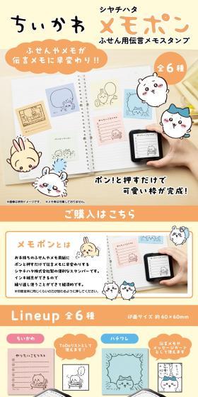 Sticky notes and memos quickly transform into message notes!!