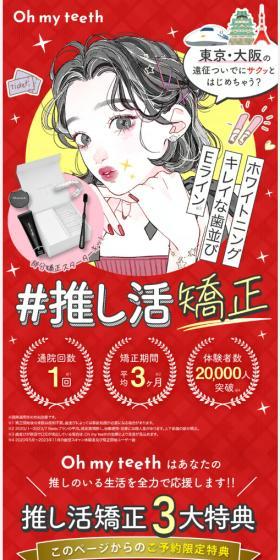 Why not start quickly while you're on your trip to Tokyo or Osaka?