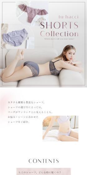 SHORTSCOLLECTION LP design (Underwear and Nightwear / Purples / Cute style) Mobile version