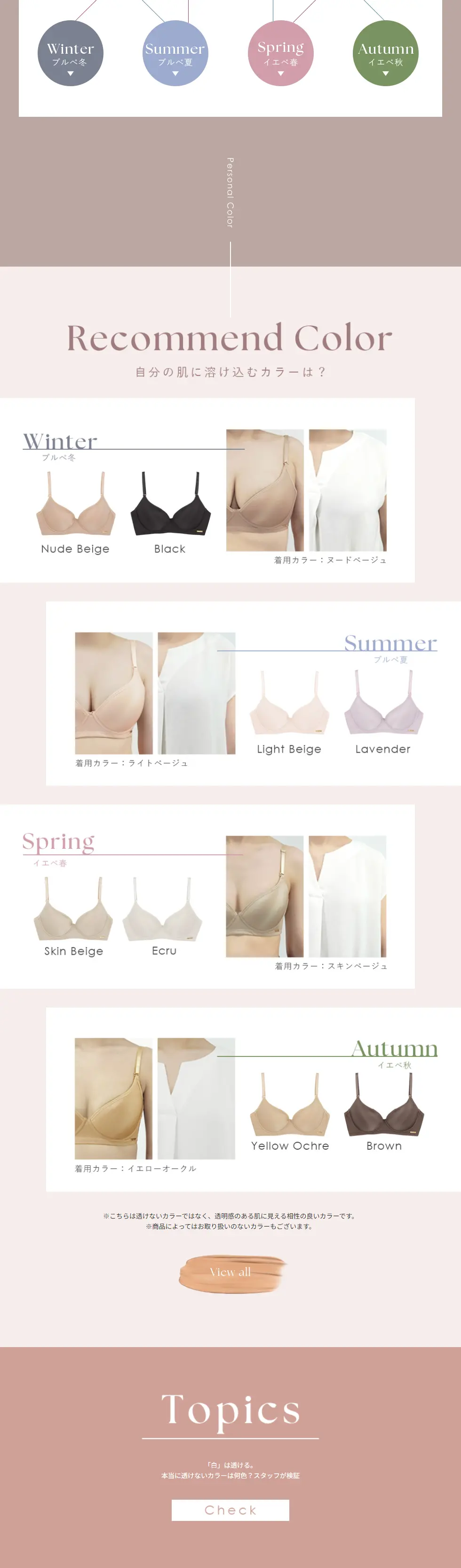 Complexion-colored innerwear LP design (Underwear and Nightwear / Beige tones / Refined style) PC version