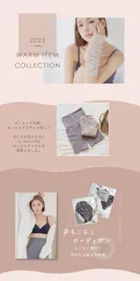 2023 WARM ITEM COLLECTIONのLPデザイン（下着・ナイトウェア／ベージュ系／かわいい系）PC版