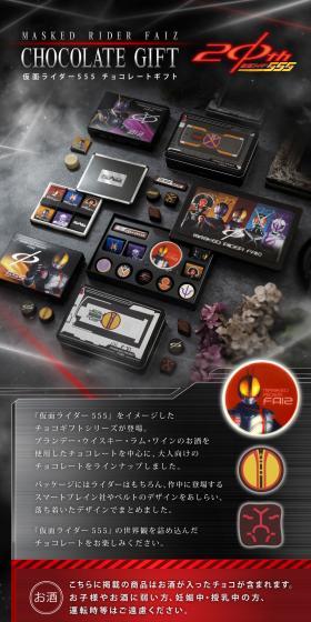 仮面ライダー555 オールライダー缶のLPデザイン(洋菓子/グレー系/かっこいい系)スマホ版