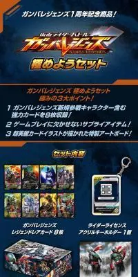 仮面ライダーバトル ガンバレジェンズ 極めようセットのLPデザイン（玩具・ホビー・フィギュア／ブルー系／かっこいい系）スマホ版