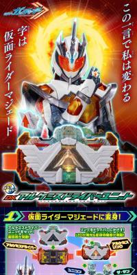 DX Alchemis Driver Unit