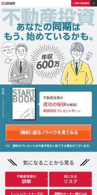 Real Estate Investment