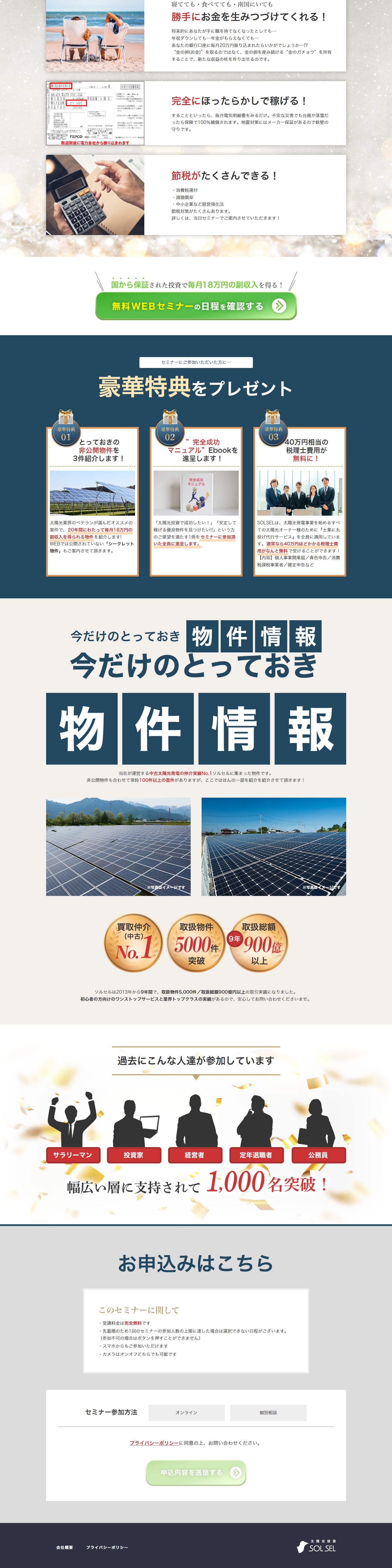 Solar Power Investment SOLSEL LP design (Real Estate & Investment / Shades of blue / Trust and Safety)