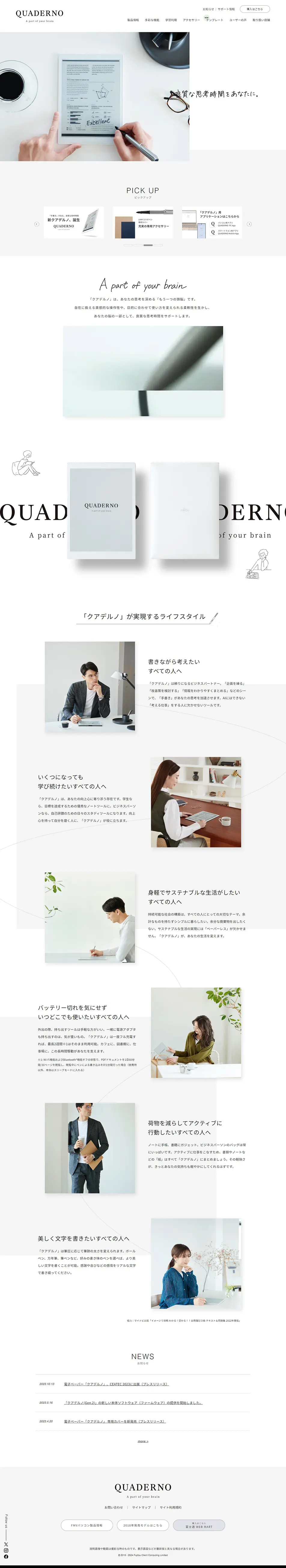 QUADERNO LP design (PC and Peripherals / White-based / Simple) PC version