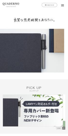QUADERNO LP design (PC and Peripherals / White-based / Simple) Mobile version