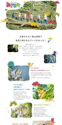 みっけるんのLPデザイン（イベント・キャンペーン・体験／ホワイト系／かわいい系）PC版