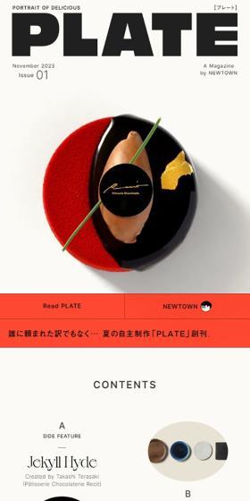 PLATE LP design (Businesses, companies, stores / Beige tones / Simple) Mobile version