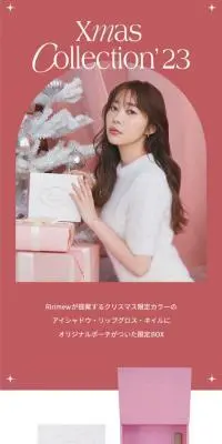 Xmas Collection\'23のLPデザイン（コスメ・化粧品・コンタクトレンズ／ピンク系／かわいい系）スマホ版
