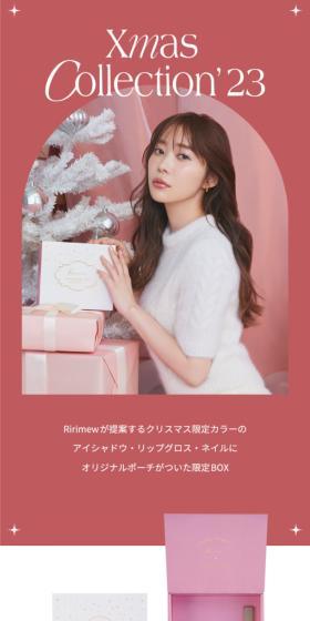 XmasCollection\'23 LP design (Cosmetics, makeup, and contact lenses / Pink shades / Simple) Mobile version