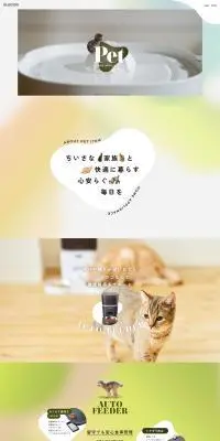 Pet HOME APPLIANCESのLPデザイン（ペットフード ・ ペット用品／グリーン系／スタイリッシュ系）PC版