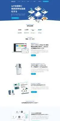 obnizのLPデザイン（デザイン・アプリ・システム／ブルー系／シンプル系）PC版