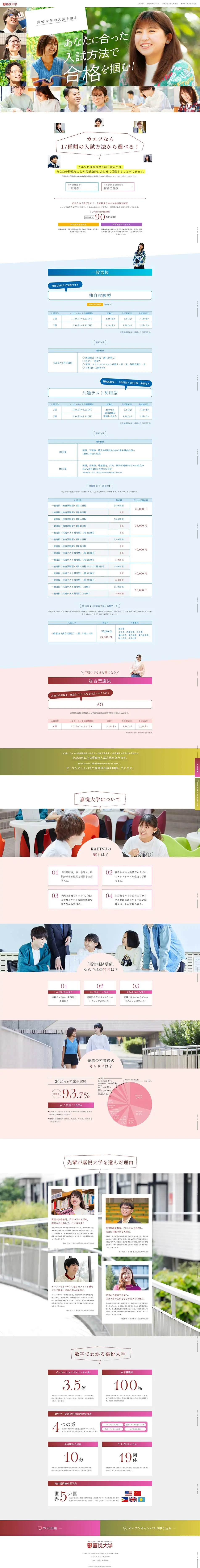 Kaetsu University LP design (school / Multi-color type / Refined style) PC version