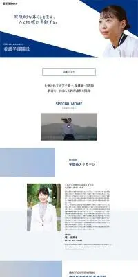 鹿児島国際大学のLPデザイン（学校・塾・通信講座／ブルー系／信頼・安心系）PC版