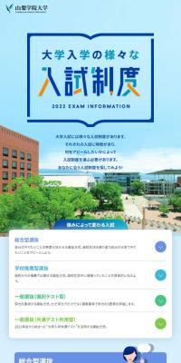 Various Admission Systems for University Entrance Exams