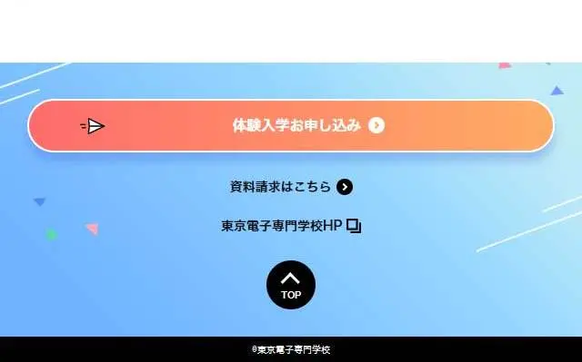 Special Website for Trial Classes and School Tours LP design (school / Multi-color type / Refined style) Mobile version