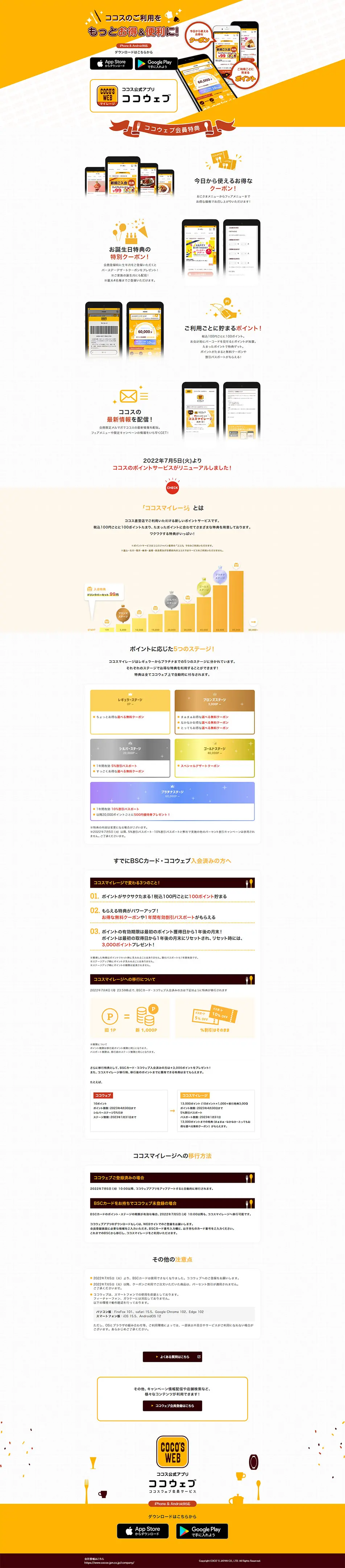 Cocoweb LP design (Design, Apps, Systems / yellow / Refined style) PC version