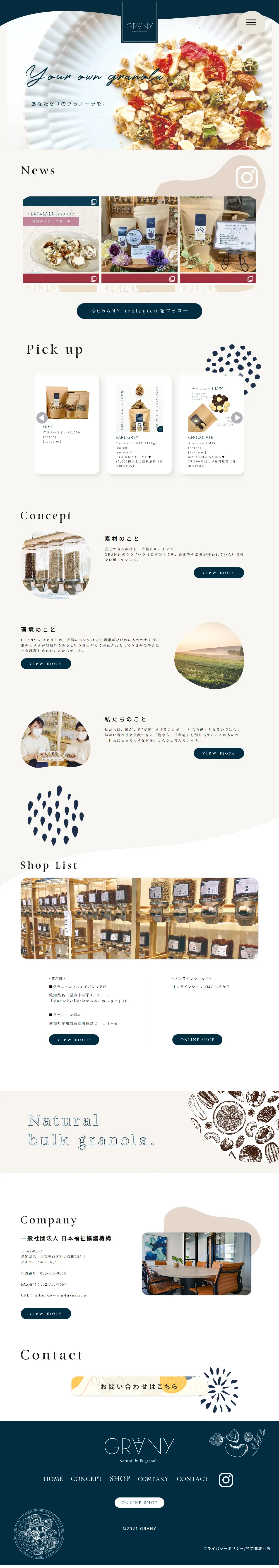 GRANYのLPデザイン（企業・会社・お店／ブルー系／かわいい系）PC版