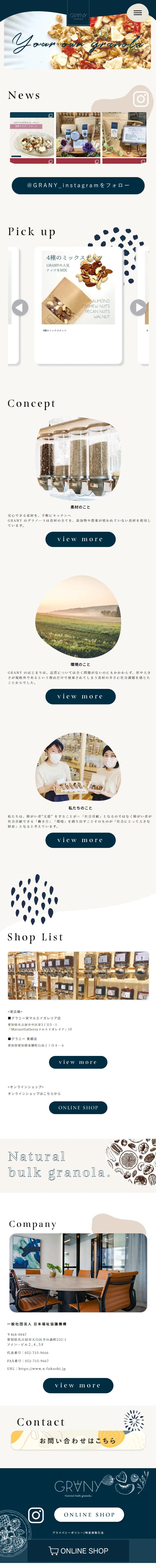 GRANYのLPデザイン（企業・会社・お店／ブルー系／かわいい系）スマホ版