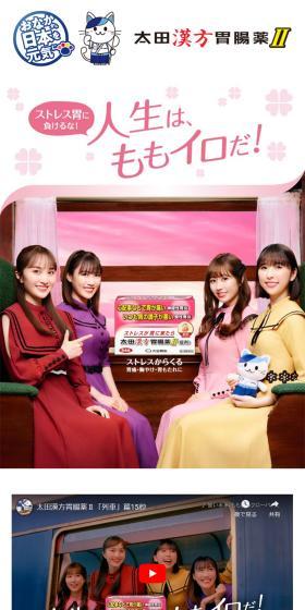 太田漢方胃腸薬のLPデザイン(健康食品・健康ドリンク・サプリメント/イエロー系/シンプル系)スマホ版