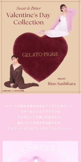 Sweet & Bitter Valentine Collection 2024 LP design (Underwear and Nightwear / Beige tones / Cute style) Mobile version