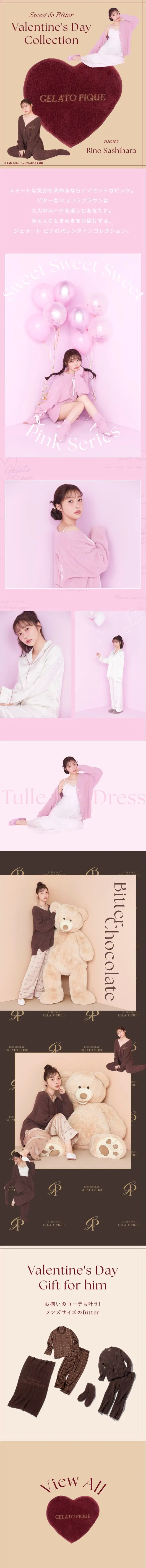 Sweet & Bitter Valentine Collection 2024 LP design (Underwear and Nightwear / Beige tones / Cute style) Mobile version