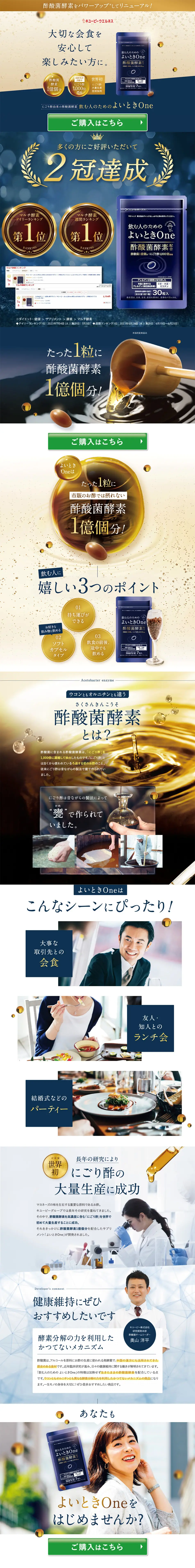 Yoitoki One LP design (Health foods, health drinks, and supplements / Gold tones / Refined style) PC version
