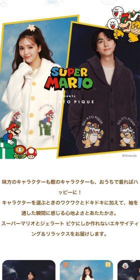 SUPER MARIO meets GELATOPIQUEのLPデザイン(レディースファッション/ホワイト系/マンガ・イラスト系)スマホ版