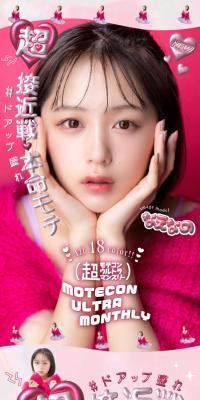 MOTECON ULTRA MONTHLY