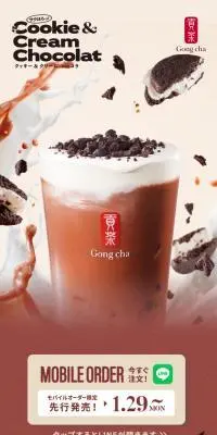 クッキー＆クリームショコラのLPデザイン（お茶・紅茶・珈琲／ブラウン系／かわいい系）スマホ版