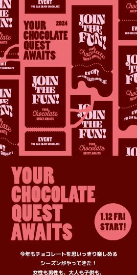 YOUR CHOCOLATE QUEST AWAITSのLPデザイン(イベント・キャンペーン・ギフト/ピンク系/かわいい系)スマホ版