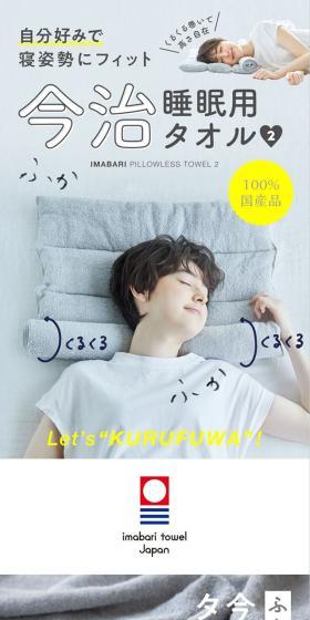 Fits your sleeping posture to your liking