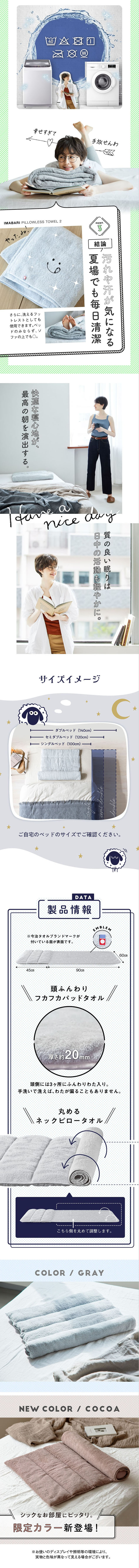 Imabari Sleeping Towel 2 LP design (Bedding, Carpets, and Furniture Storage / Shades of grey / Simple)