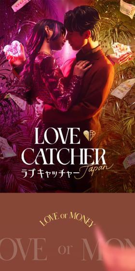 Love Catcher Japan LP design (television / Purples / Lively type) Mobile version