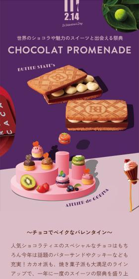 Valentine 2024 LP design (Western confectionery / Purples / Stylish type) Mobile version