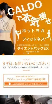 ダイエットパックEXのLPデザイン（スポーツ全般・観戦／オレンジ系／スタイリッシュ系）スマホ版