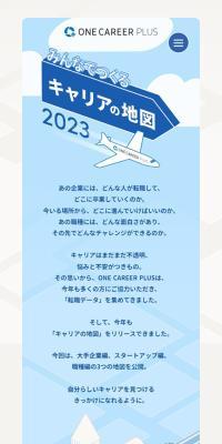A Career Map Made by Everyone, 2023