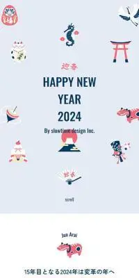 HAPPY NEW YEAR 2024のLPデザイン（企業・会社・お店／ブルー系／和風系）スマホ版