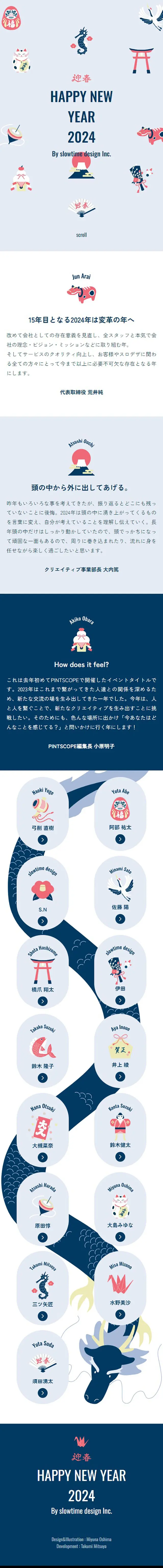 HAPPY NEW YEAR 2024のLPデザイン（企業・会社・お店／ブルー系／和風系）スマホ版