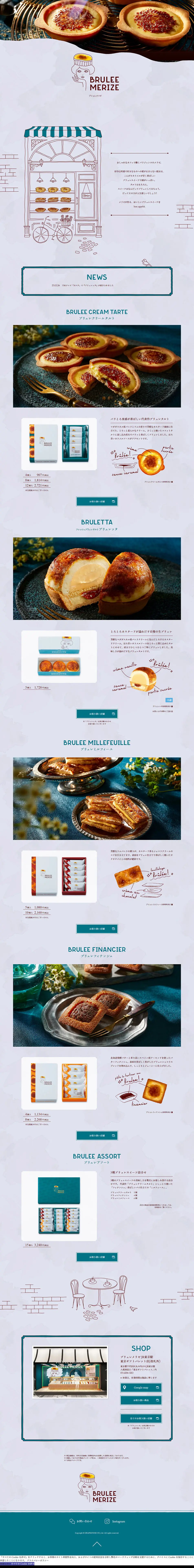 BRULEE MERIZEのLPデザイン（企業・会社・お店／パープル系／かわいい系）PC版