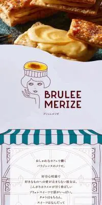 BRULEE MERIZEのLPデザイン（企業・会社・お店／パープル系／かわいい系）スマホ版
