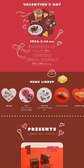 Valentine's Day and White Day Feature LP design (Events, Campaigns, Experiences / Red tones / Simple) Mobile version