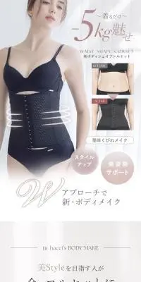 美ボディシェイプシルエットのLPデザイン（下着・ナイトウェア／パープル系／キレイ系）スマホ版